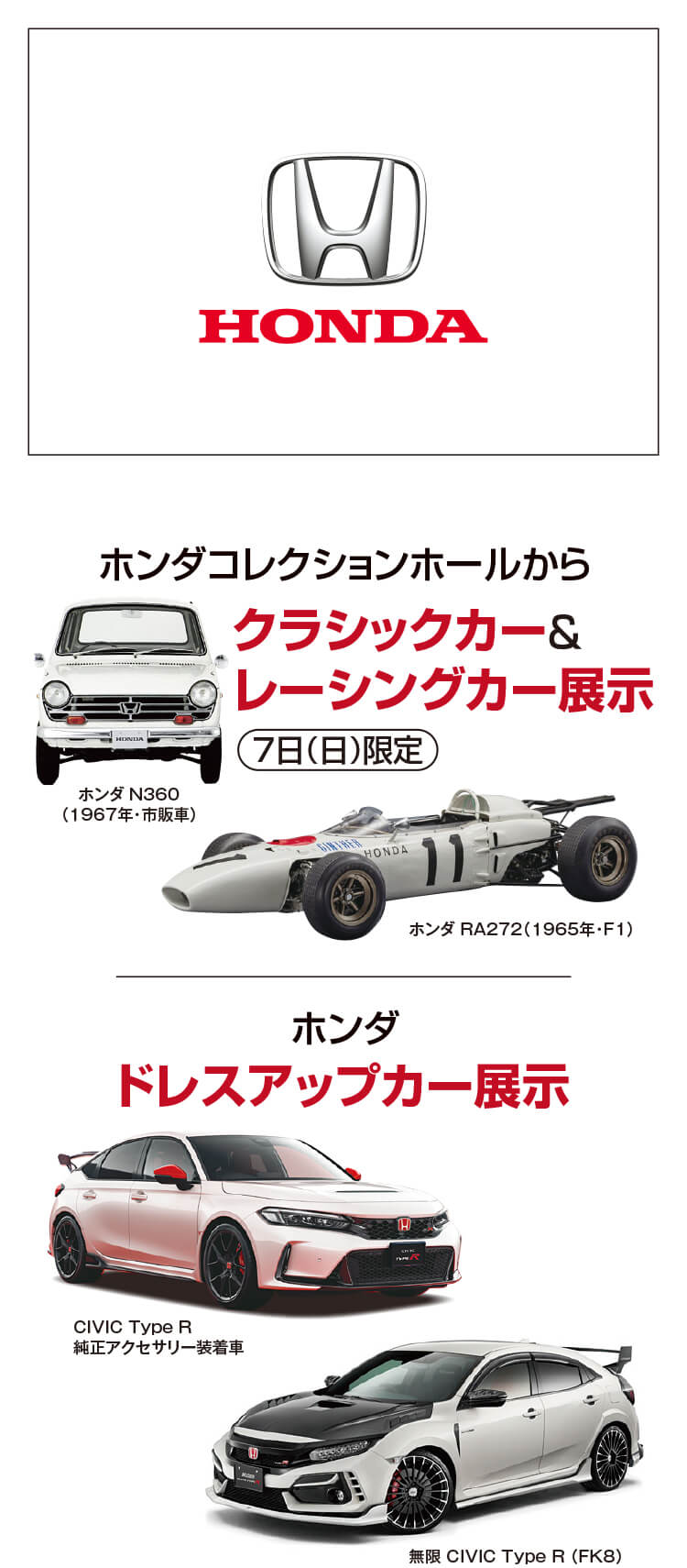 ホンダ,クラシックカー,レーシングカー,ドレスアップカー,無限,CIVIC,Type R