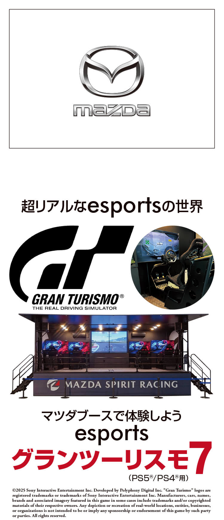 マツダ,グランツーリスモ7,esports
