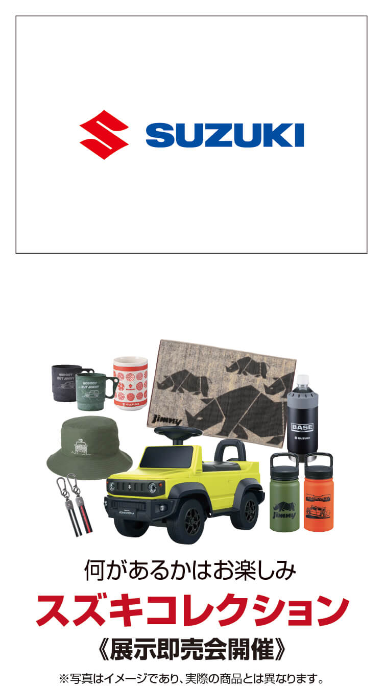 スズキ,グッズ,即売会