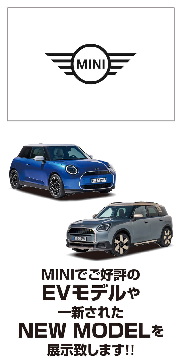 MINI,NEWモデル,EV,展示