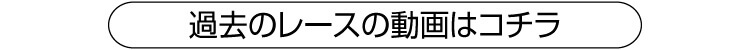 マツダ,レーシングチーム,FUJI,SPEEDWAY,マツダグループチャレンジカップ