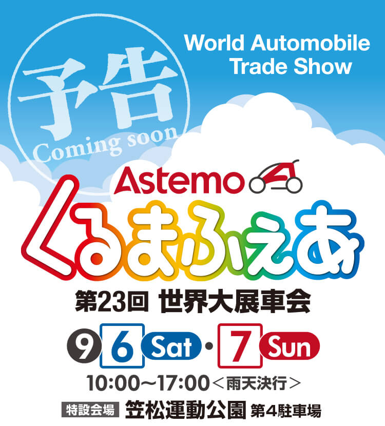 メインビジュアル,笠松運動公園,マップ