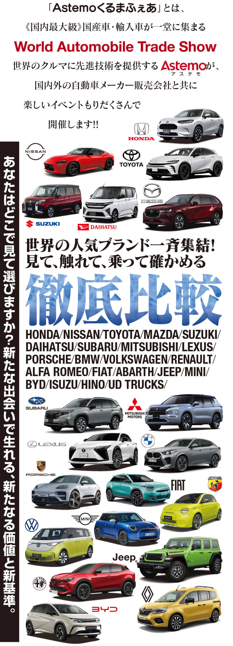 ブランドイメージ,クルマ,メーカー